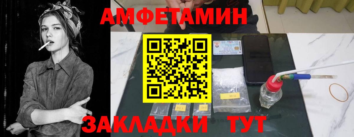 Кинешма  АМФ 97%  АМФ  Вход с VPN 