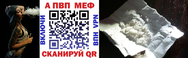как найти   Кинешма  A-PVP VHQ 