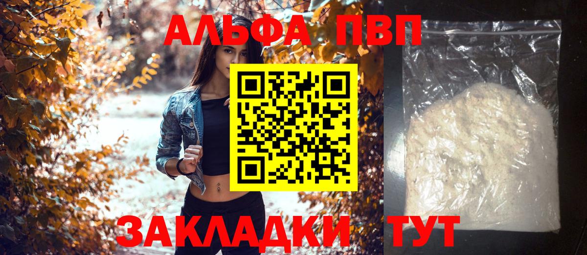 Alpha-PVP СК КРИС Кинешма