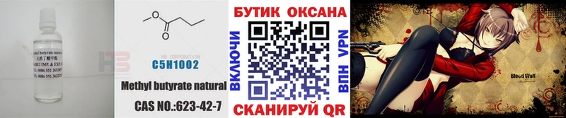БУТИРАТ BDO 33%  это как зайти  Кинешма 