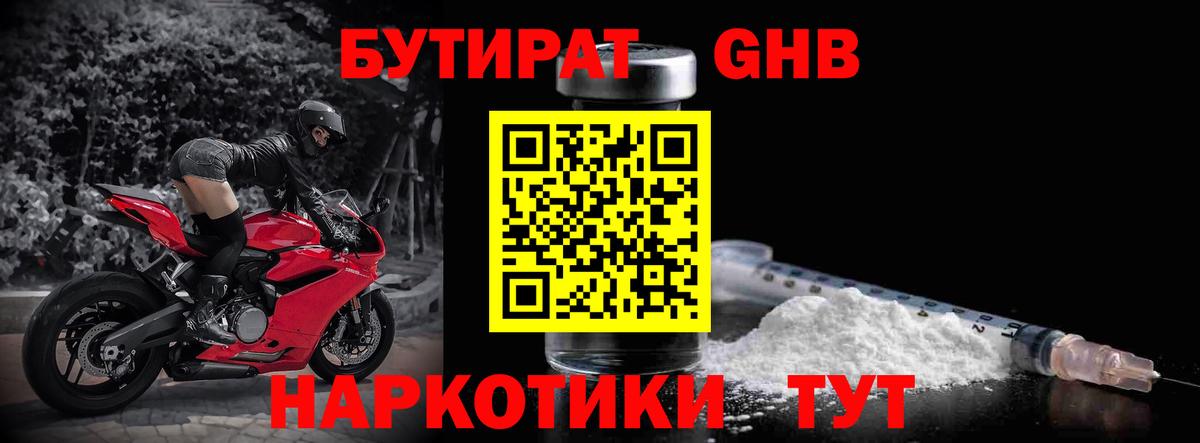 Кинешма  Бутират  Вход с VPN  Бутират буратино 