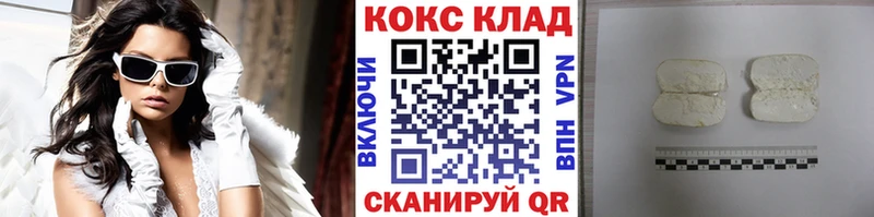Кокаин 97% Кинешма