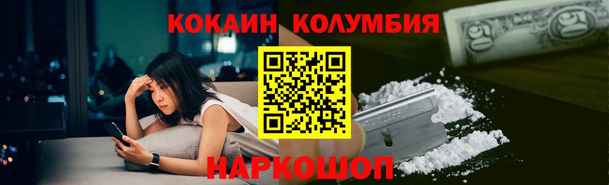 Кинешма  продажа наркотиков  Вход с VPN  Cocaine 97% 