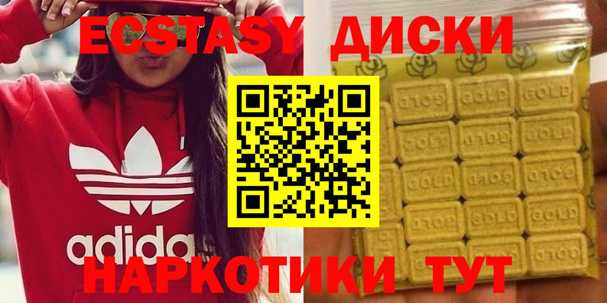 Ecstasy MDMA Кинешма