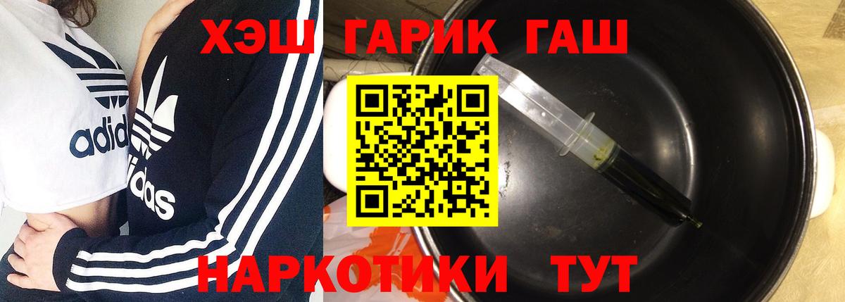 Гашиш VHQ Кинешма