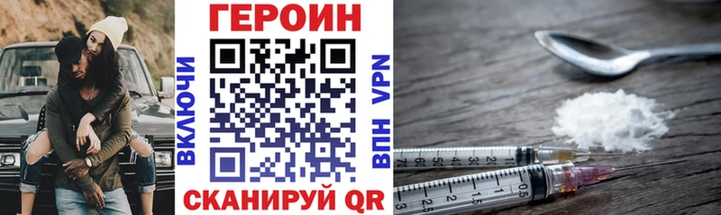 Героин белый  MEGA как зайти  Кинешма  купить наркотик 