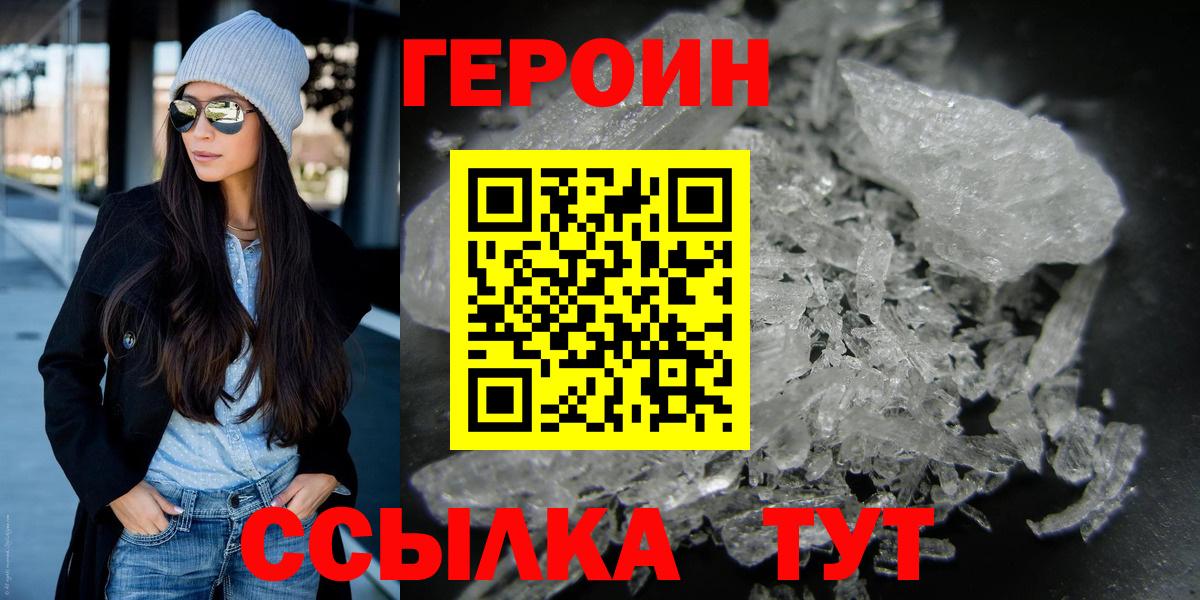 Кинешма  ГЕРОИН белый  Вход с VPN 