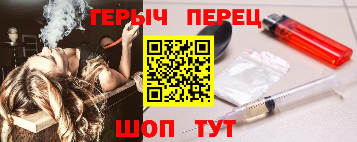 Героин гречка Кинешма