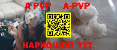 альфа пвп VHQ Пенза