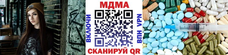 что такое   Кинешма  MDMA кристаллы 