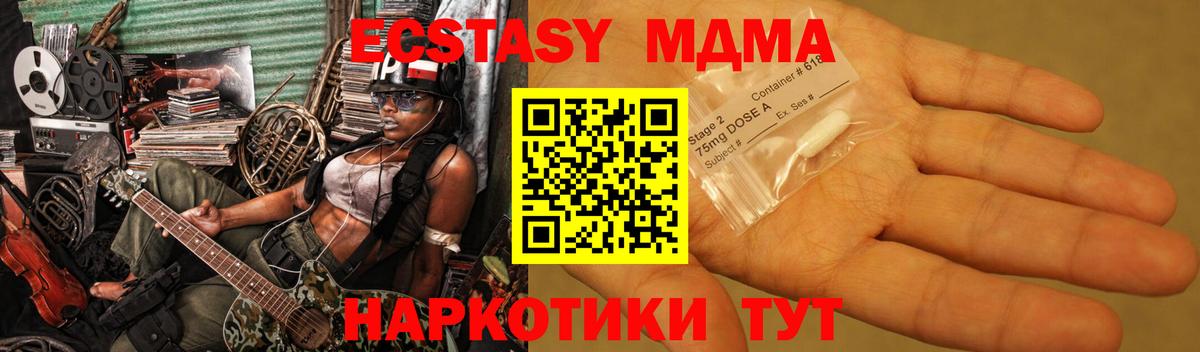МДМА кристаллы  Вход с VPN  Кинешма  MDMA кристаллы 