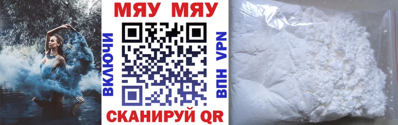 Меф мяу мяу  где найти   Кинешма 