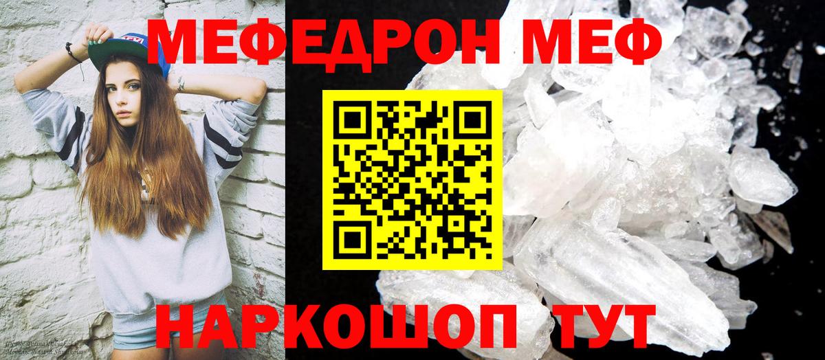 Мефедрон мука Кинешма