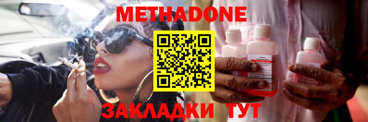 Метадон methadone  маркетплейс какой сайт  Кинешма  Вход с VPN 