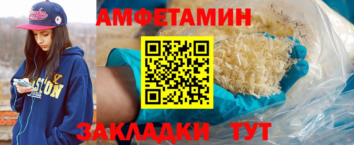 МЕТАМФЕТАМИН кристалл Кинешма