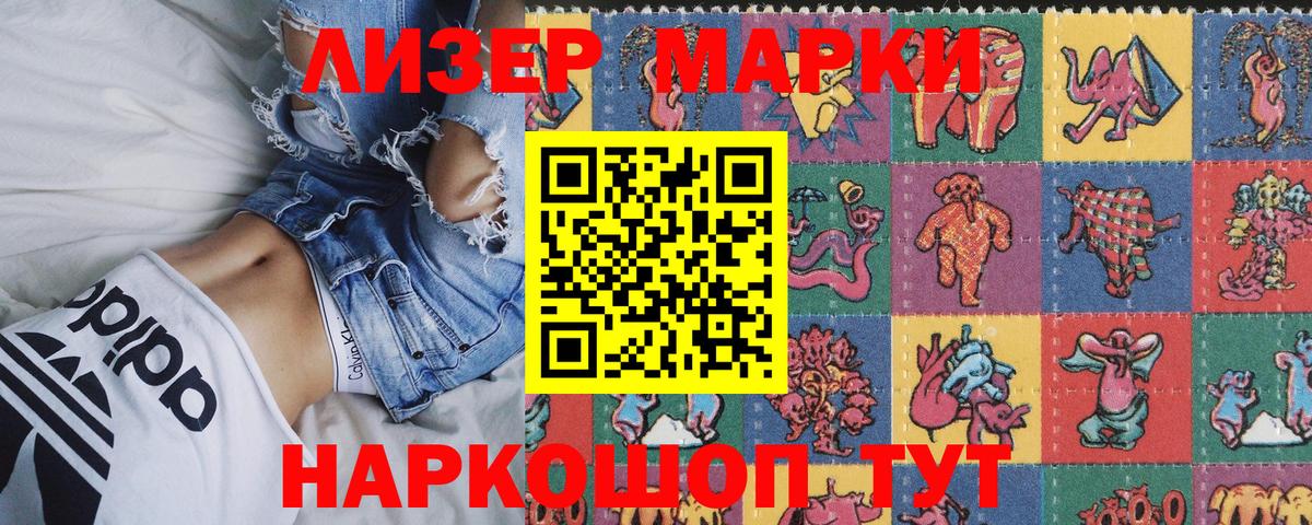 Марки NBOMe 1,8мг  Вход с VPN  Марки NBOMe 1,8мг  Кинешма 