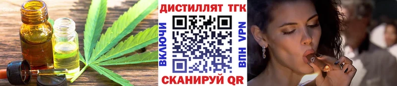 блэк спрут   Кинешма  Дистиллят ТГК концентрат 