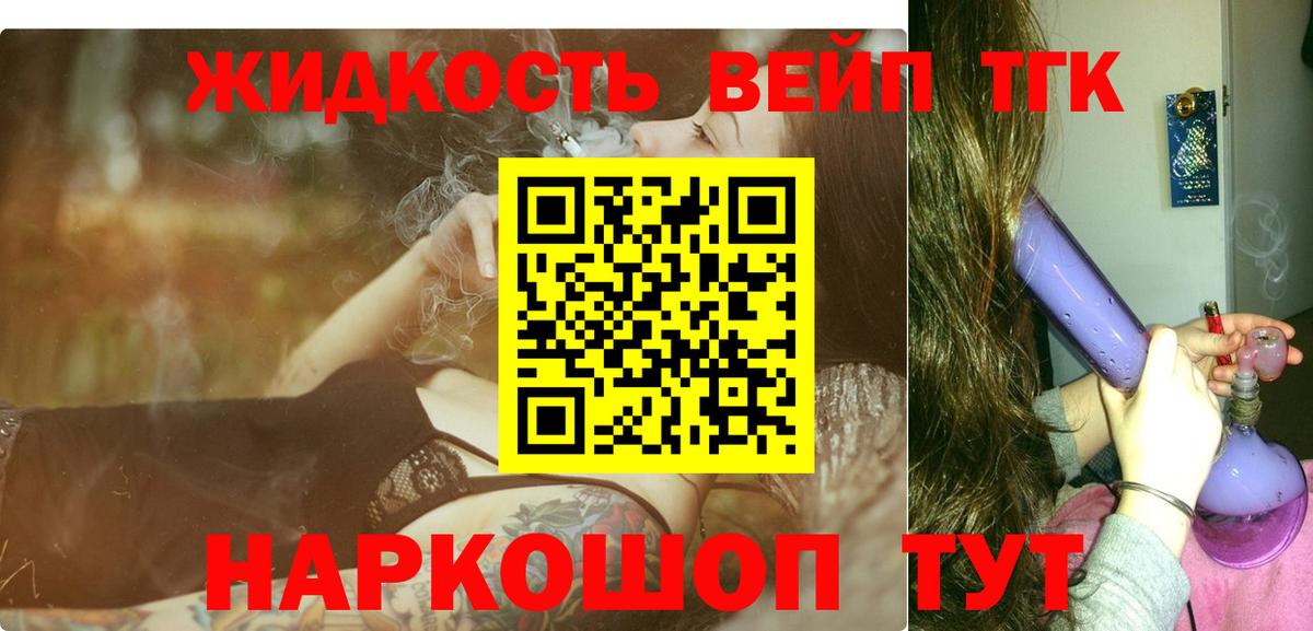Дистиллят ТГК Wax  Вход с VPN  купить закладку  Кинешма  ТГК вейп 